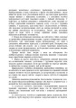 Фото Профілактика відхильної поведінки у військовослужбовців 6