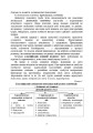 Фото Профілактика відхильної поведінки у військовослужбовців 7