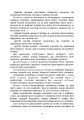 Фото Профілактики та вирішення конфліктів у сім’ях військовослужбовців 12