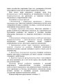 Фото Профілактики та вирішення конфліктів у сім’ях військовослужбовців 15
