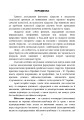 Фото Психодіагностика лідерських якостей військовослужбовців 5