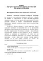 Фото Психодіагностика лідерських якостей військовослужбовців 9