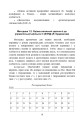 Фото Психодіагностика лідерських якостей військовослужбовців 15