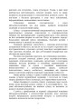 Фото Психологічна оцінка суїцидального ризику у військовослужбовців 6