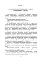 Фото Психологічна оцінка суїцидального ризику у військовослужбовців 8