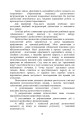 Фото Психологічна оцінка суїцидального ризику у військовослужбовців 9