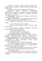 Фото Психологічна оцінка суїцидального ризику у військовослужбовців 10