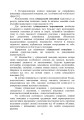 Фото Психологічна оцінка суїцидального ризику у військовослужбовців 11
