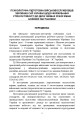 Фото Психологічна підготовка військовослужбовців ЗСУ до перебування в умовах різкої зміни бойової обстановки та умовах примусової ізоляції 4