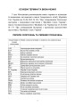 Фото Психологічна підготовка військовослужбовців ЗСУ до перебування в умовах різкої зміни бойової обстановки та умовах примусової ізоляції 8