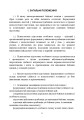 Фото Психологічна підготовка військовослужбовців ЗСУ до перебування в умовах різкої зміни бойової обстановки та умовах примусової ізоляції 9