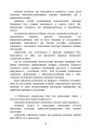 Фото Психологічна підготовка військовослужбовців ЗСУ до перебування в умовах різкої зміни бойової обстановки та умовах примусової ізоляції 11