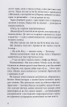 Фото Міст душ 6