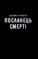 Фото Міст душ 8