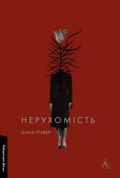 Фото Нерухомість