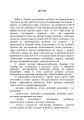 Фото Психологічна робота з військовослужбовцями-учасниками бойових дій на етапі відновлення 3