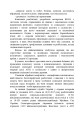 Фото Психологічна робота з військовослужбовцями-учасниками бойових дій на етапі відновлення 4
