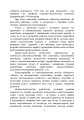 Фото Психологічна робота з військовослужбовцями-учасниками бойових дій на етапі відновлення 5