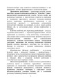 Фото Психологічна робота з військовослужбовцями-учасниками бойових дій на етапі відновлення 8