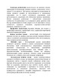 Фото Психологічна робота з військовослужбовцями-учасниками бойових дій на етапі відновлення 9