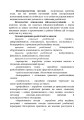 Фото Психологічна робота з військовослужбовцями-учасниками бойових дій на етапі відновлення 14