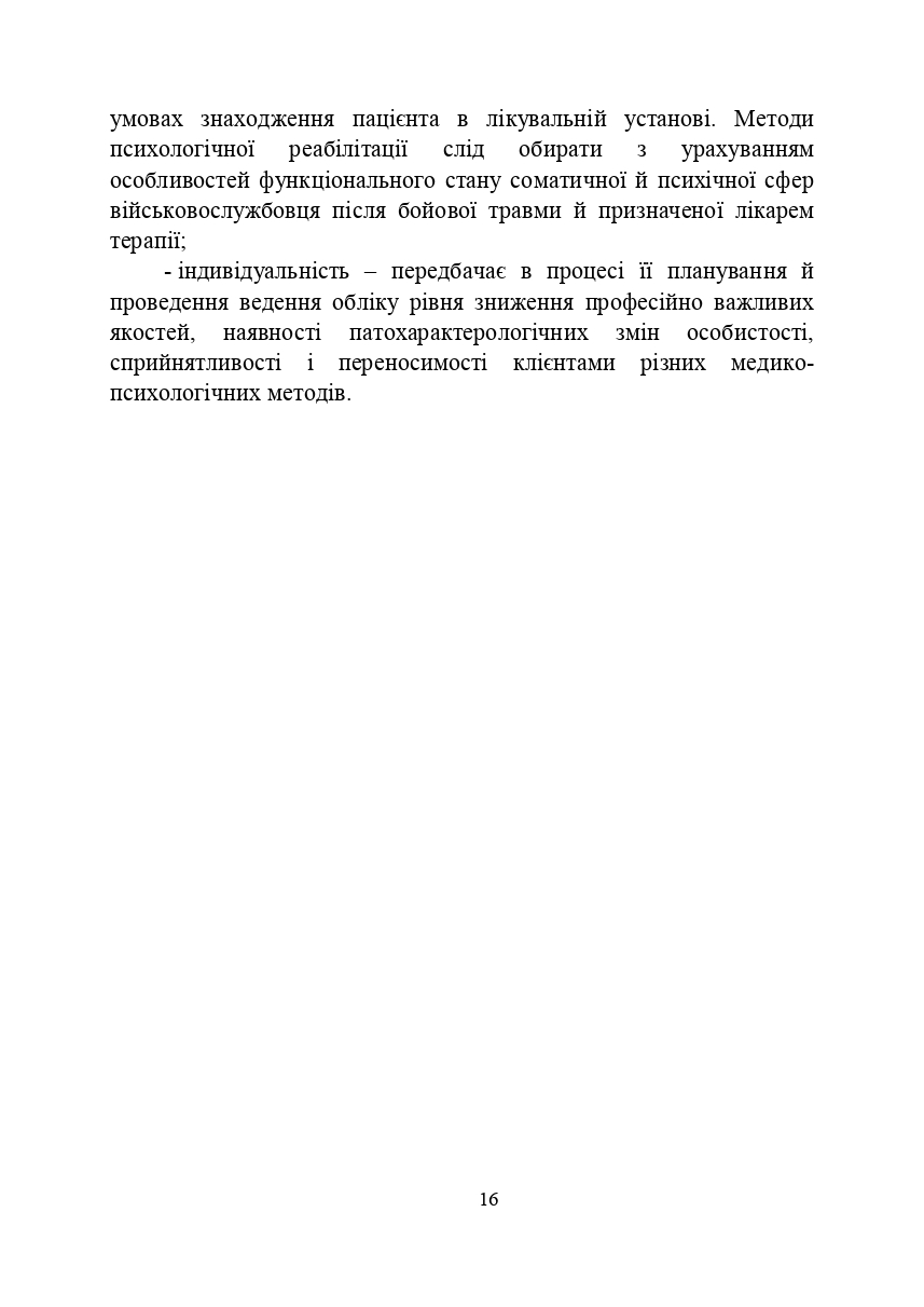 Hidden Product Image 15