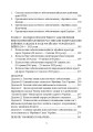 Фото Психологічне забезпечення Збройних Сил України. Навчально-методичний посібник 4