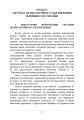 Фото Психологічне забезпечення Збройних Сил України. Навчально-методичний посібник 8