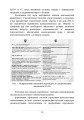 Фото Психологічне забезпечення Збройних Сил України. Навчально-методичний посібник 9