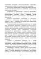 Фото Психологічне забезпечення Збройних Сил України. Навчально-методичний посібник 10