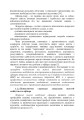 Фото Психологічне забезпечення розвитку лідерських якостей майбутніх офіцерів 12