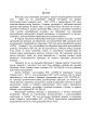 Фото Радіолокаційна станція AN/TPQ-48. Методичний посібник 3