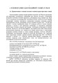 Фото Радіолокаційна станція AN/TPQ-48. Методичний посібник 6