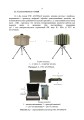 Фото Радіолокаційна станція AN/TPQ-48. Методичний посібник 7