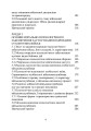 Фото Організація та методика роботи з особовим складом 3