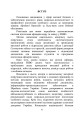 Фото Організація та методика роботи з особовим складом 5