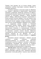 Фото Організація та методика роботи з особовим складом 6
