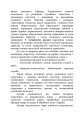 Фото Організація та методика роботи з особовим складом 8