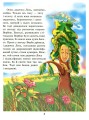 Фото Дядечко лось і зайчик Федик. Збірка казок 3