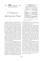 Фото Рік української історії. Календар-довідник 15