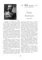 Фото Рік української історії. Календар-довідник 16