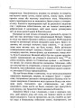 Фото Мудрість шаманів для перетворення мрії на вчинок 7