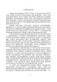 Фото Використання топографічних карт НАТО в Збройних Силах України 3