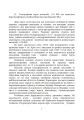Фото Використання топографічних карт НАТО в Збройних Силах України 7