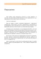 Фото Ворожі ІПСО. Як визначити та протистояти 2