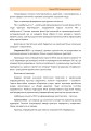 Фото Ворожі ІПСО. Як визначити та протистояти 6