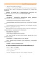Фото Ворожі ІПСО. Як визначити та протистояти 7