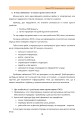 Фото Ворожі ІПСО. Як визначити та протистояти 11