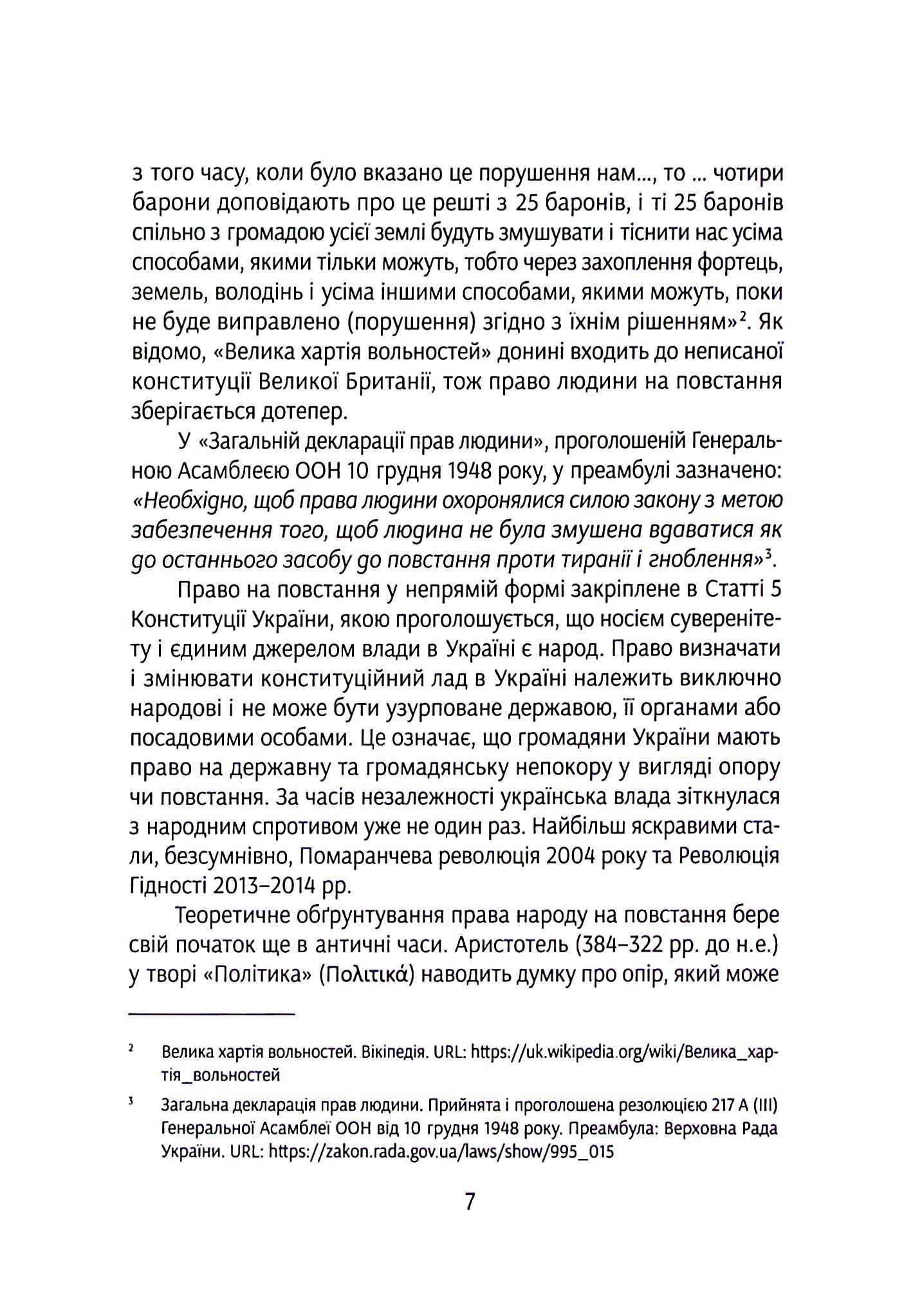 Hidden Product Image 6