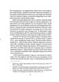 Фото Коліївщина. Право на повстання 7